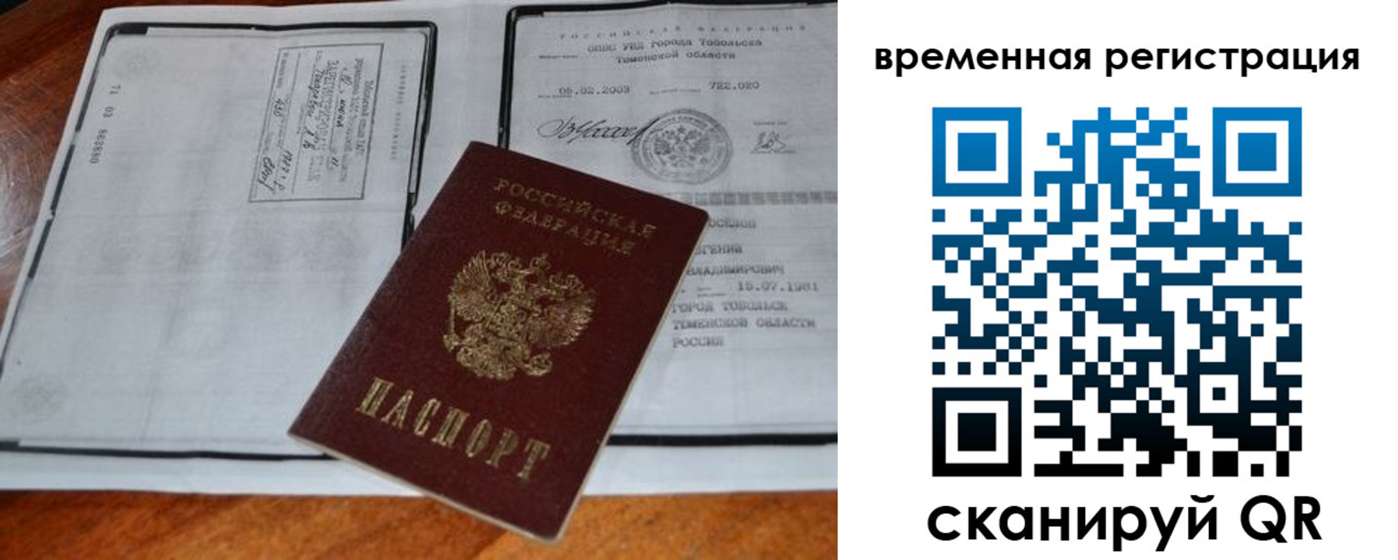 прописка от собственника в Алагире