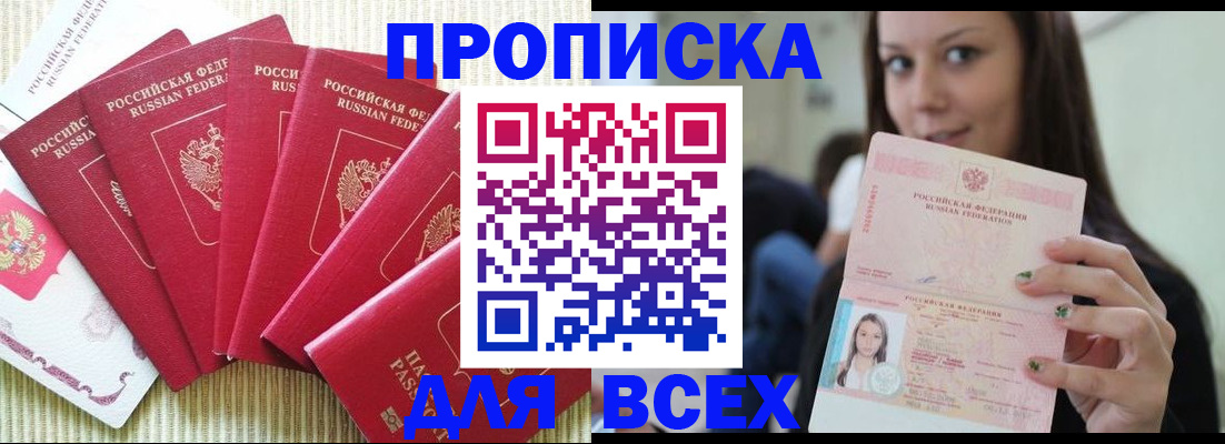 прописка иностранных граждан в Алагире