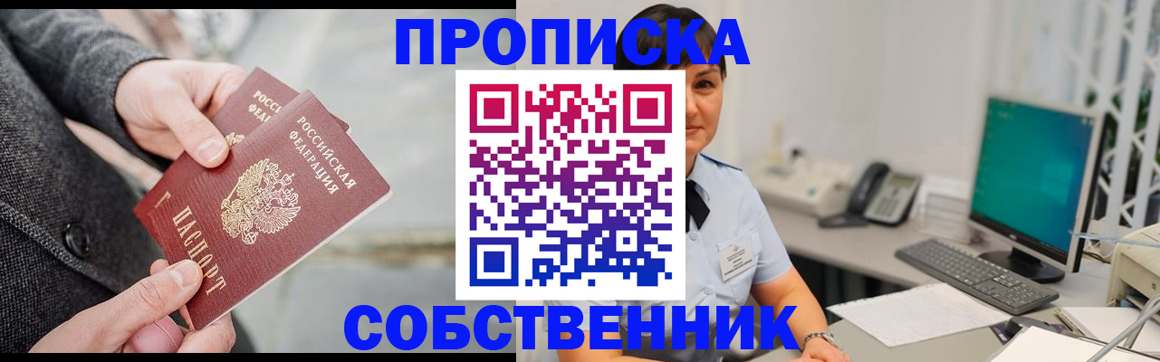 регистрация для школы в Алагире
