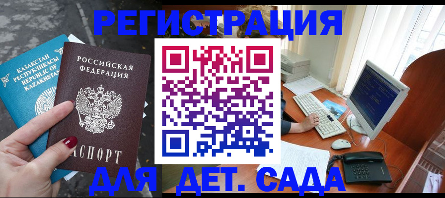 временная регистрация гарантия в Алагире