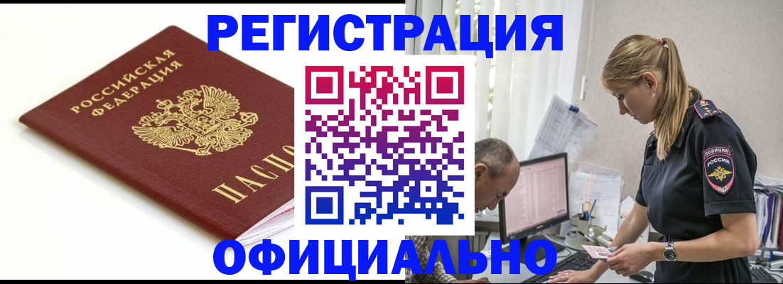 прописка для кредита в Алагире