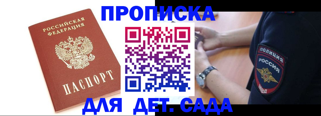 прописка иностранных граждан в Алагире